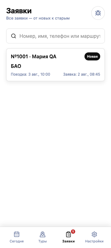 Жаңа өтінімі бар Jolbar өтінімдер тізімі