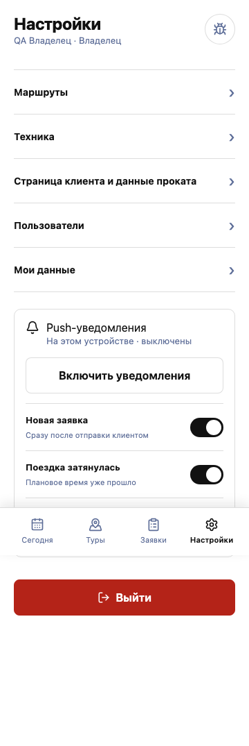 Реальный экран настроек Jolbar с разделом Push-уведомления